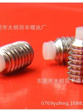 SUS3412.9级黑长内六角白0镶胶机米色硬胶绿色定胶紧发头顶丝