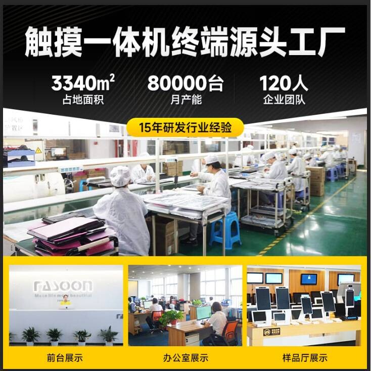 ESOP作业指导书车间看板电子屏一体机工艺流程显示屏工控屏显数显