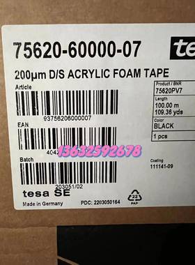 棉反TSA7575黑色丙烯酸泡胶带抗震及7575抗弹双面E胶