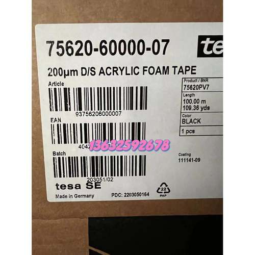 棉反TSA7575黑色丙烯酸泡胶带抗震及7575抗弹双面E胶