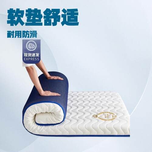 学床垫宿舍乳生283胶床垫垫软单垫加厚家用人榻榻米海绵乳胶床宿