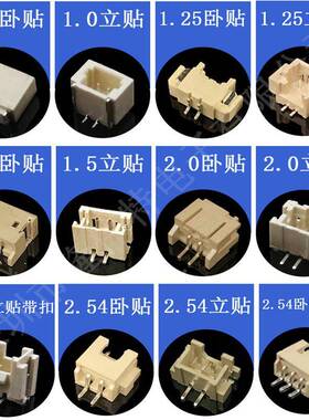 接线端子大电流XH-2.542P卧贴针座S接MT连母座x器hXH-2P卧端子贴
