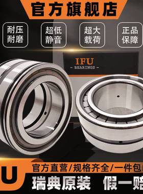 IFU轴承 SL183017 SL183018 SL183020 SL183022 满装圆柱滚子轴承
