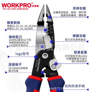 5省合1剥线尖嘴电钳线线剪钳剥皮工业级力多功QFO能多用电工钳