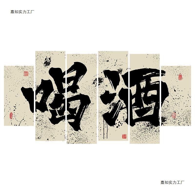 小酒馆吧清吧墙面装饰布置个摆件酒饰品场景布置性创意文字装JJKO