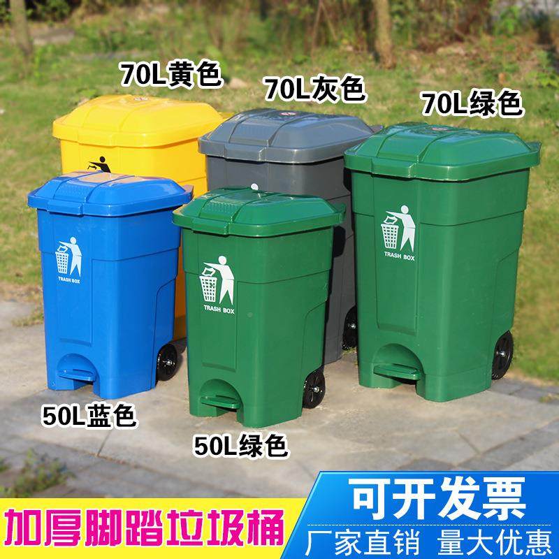 户外脚踩家垃RT圾卫桶大号带轮带盖加厚环垃圾箱70L厨房用脚踏