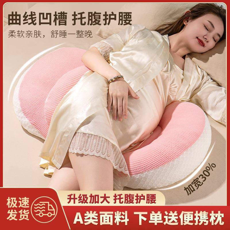 孕枕头妇护腰托腹孕期睡抱枕孕侧卧侧枕孕妈妈睡觉垫腰垫多包L-08