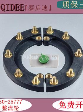 0柴-5777L2S422无刷油发电机组励磁电阻ZMJ整流器整流轮A励磁桥