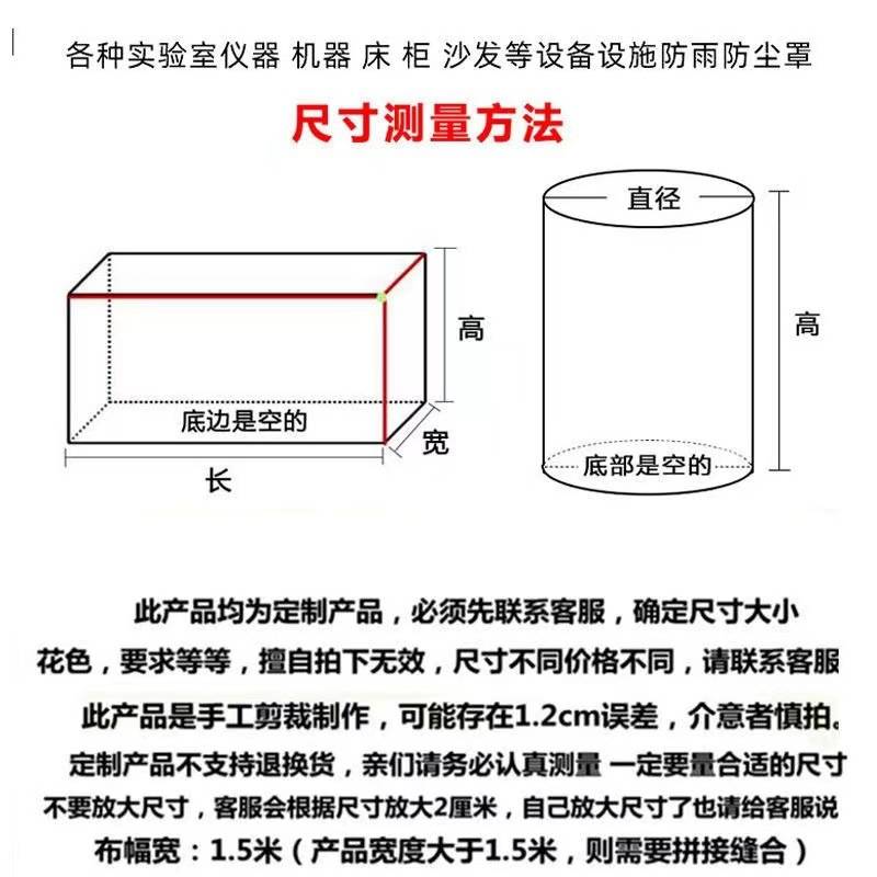 机器设备防雨防水防尘罩机械仪器防护罩子户外家具防晒保护套