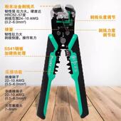 工8PK 371DU9英寸多功能钳快速剥线压线自动剥剪573切端子压着宝