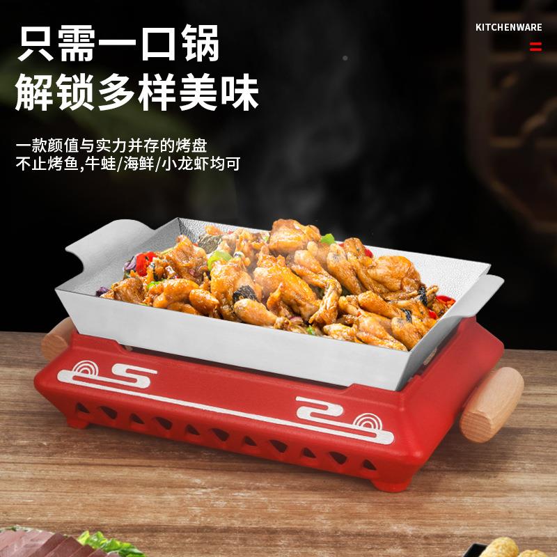 不锈钢烤长鱼商用方形烤鱼炉酒精炉不粘烤鱼盘炉海咖鲜大盘保温烤