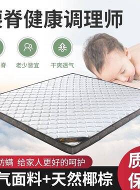 天然椰BWC棕棕床垫垫席梦思1.5米1.棕8米.21m双人儿童榈硬可折叠