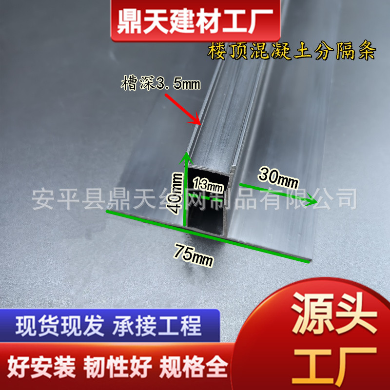 T型楼房屋顶水泥分隔条建筑塑料屋面阻水分格条缝pvc厂家直销