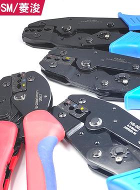 H/S-30JHS-040J预绝冷压端子棘轮式压接钳L581Y-3C压线钳0.5-缘6m