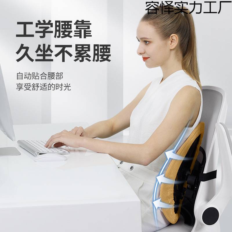 人工学腰靠座椅背靠工位腰枕久坐腰垫办公室护腰椅子靠垫