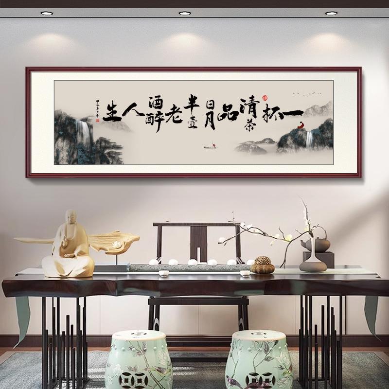 饰风生水字画办公室挂励志茶室客厅装画天道酬画勤JJ913021高清书