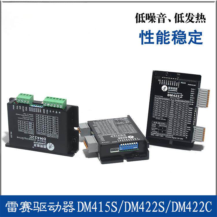 驱动器4DM422CDM422DM22SDM415S机5/4PTL2二相步进电驱动器