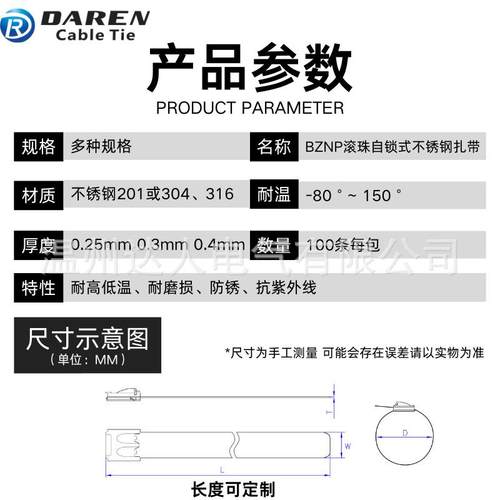 4.6m宽【龙111涂层】BZmN尼钢P滚珠自锁式不锈扎带厂家直销