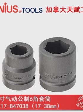 天赋G角ENIUS进口公工具1寸543重型套筒25m气动制6六角套筒17-m80