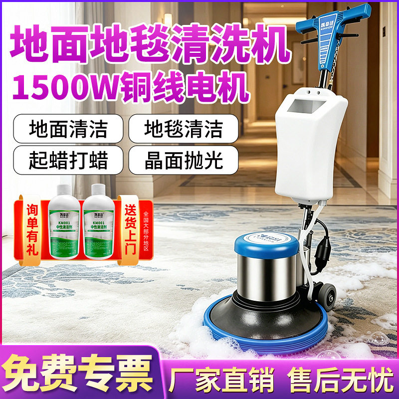 凯慕洁酒店地毯清洗机保洁商用瓷砖地面清洁手推式单擦刷地多功能