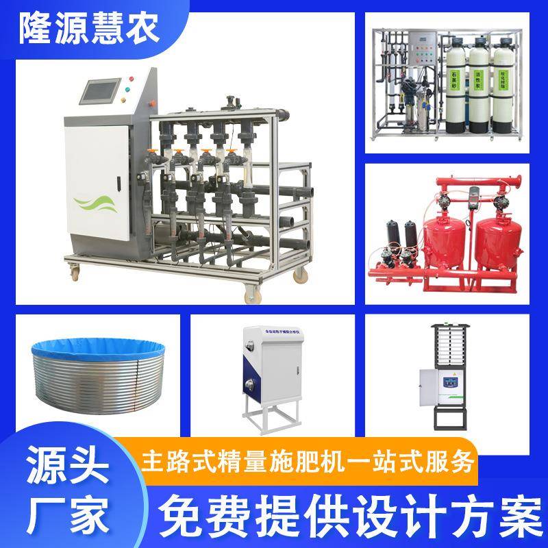 植物厂ECP在线式智能H式物联网精准水肥一体机IQU主路精工量施肥
