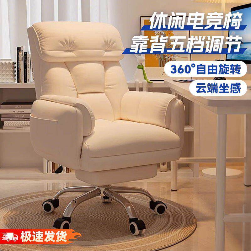 转电脑椅子久TMH坐旋舒服家用靠背沙发书房办椅椅公老板转电竞直