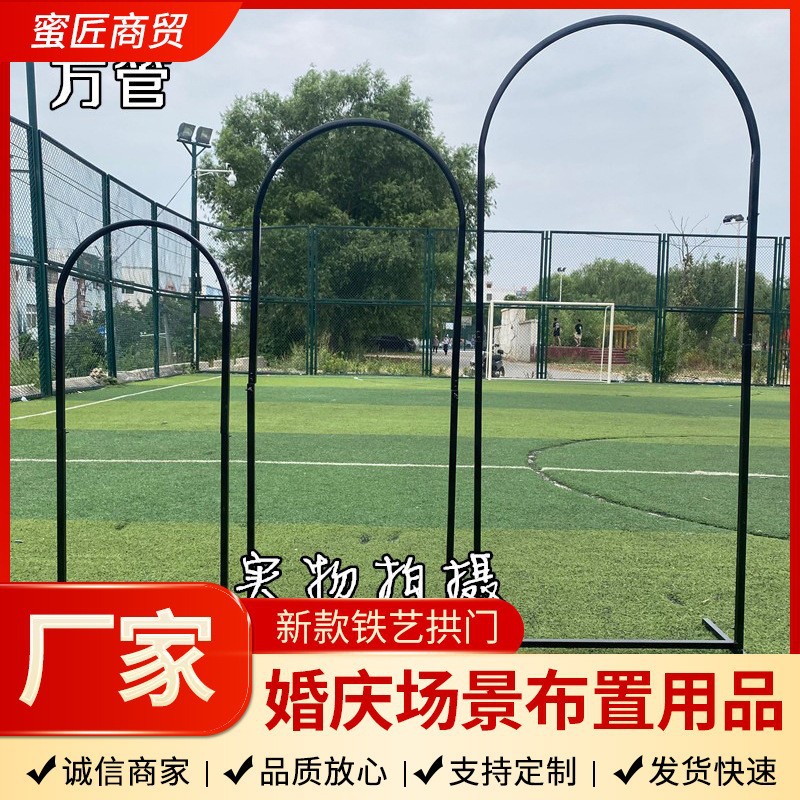 婚庆道具拱形拱门舞台背景迎宾摆件路引婚礼铁艺花架布置婚礼布置