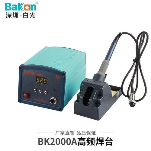 BK2000A白光90W高频数显可调温恒温BK焊请咨询客100台大功0率维焊