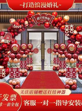 礼气球结婚拱村门室外农装饰婚庆用品TYL大全架婚酒店门支口场景