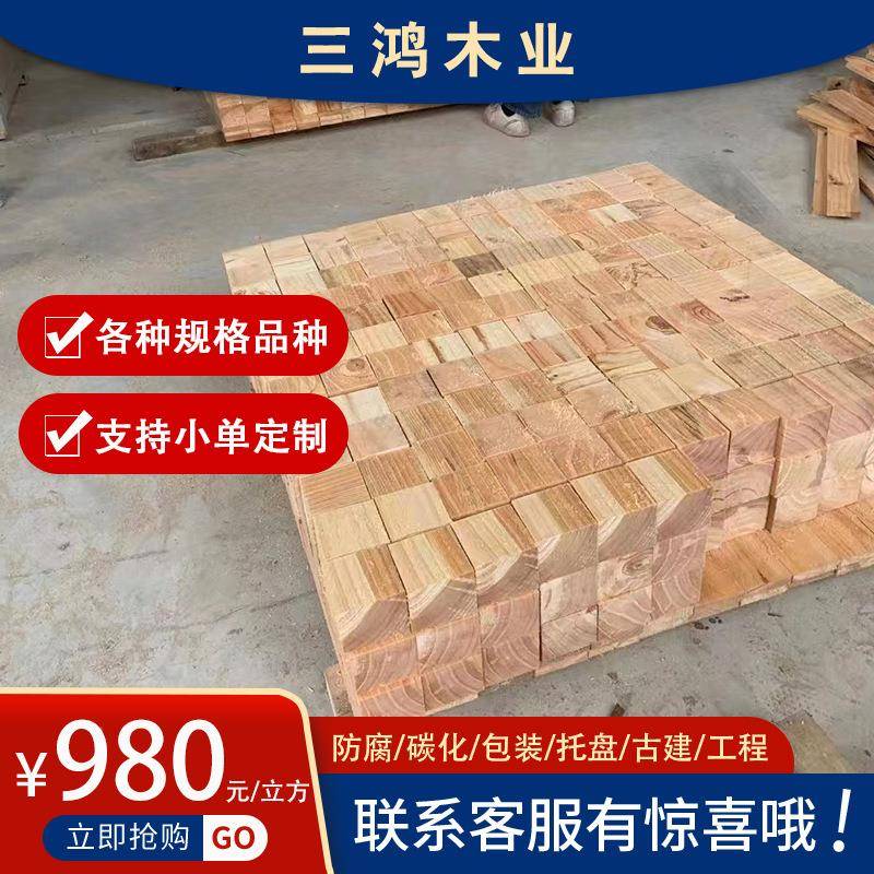 硬ICL杂货车垫防木腐桥建筑梁方木枕木实木矿木用古建防腐油浸熏
