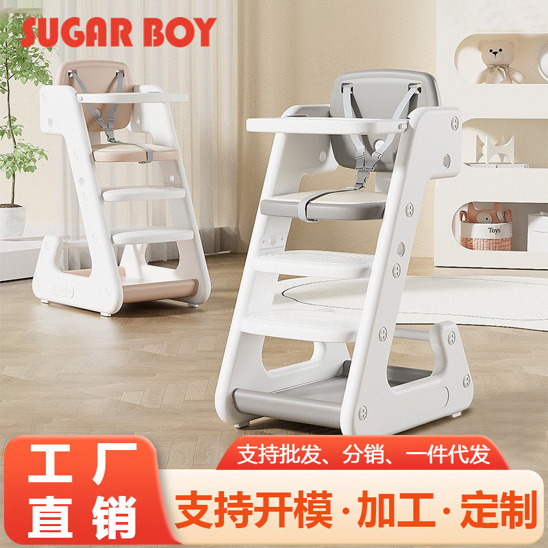 宝宝餐椅阶梯式儿童成长型吃饭玩耍餐椅0-6岁多功能婴儿餐桌椅
