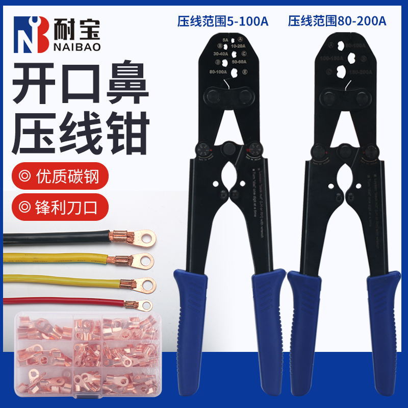 OT开口鼻压线钳U型冷压端子线耳接线开口铜鼻子电线接头压接钳子