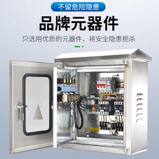 外水泵制箱不排污4KW锈钢双门动防雨定时启户液位排污潜污泵风机