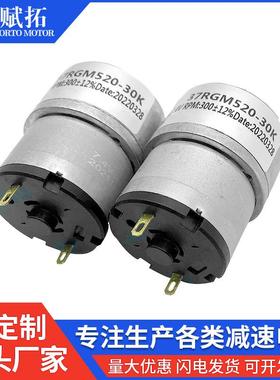 FT-37R845GM50微型直流37mm齿减轮箱速电机洗水果清机减速2箱电机