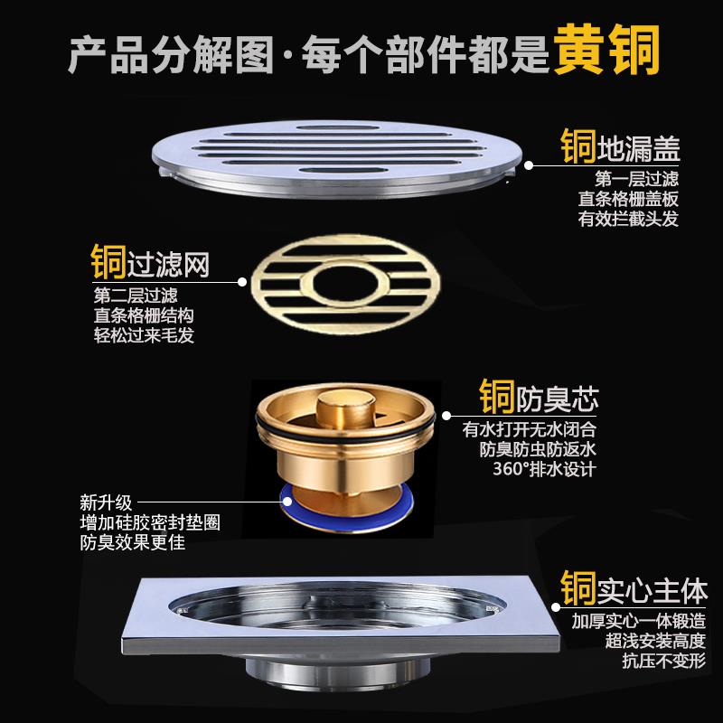 全铜超浅地漏下0沉式0移位改造45可管用防臭防虫极薄701极浅通用
