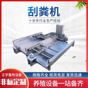 粪全机全套养殖场清VLD刮粪设备猪羊舍自动清粪机一拖二不锈钢刮