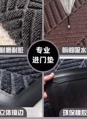公大门口吸进门地垫入户地门酒店室外迎宾商LTW硬丝用毯水防水防