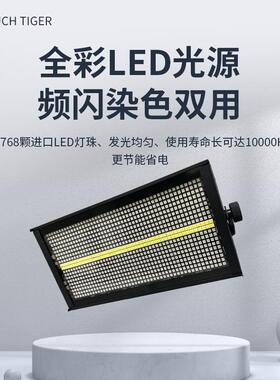 D1000W全彩8+8+白条八段频闪E跑马酒吧KTV闪光灯爆闪灯灯RGLB背景