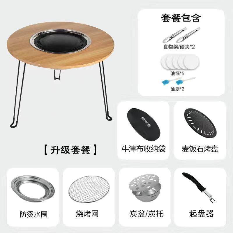 折野叠围炉煮茶折桌户外折叠桌户外炊叠88666烤烧烤桌折叠碳桌