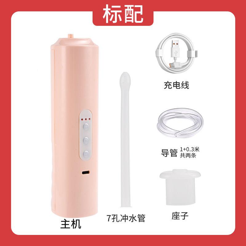 N5阴电动冲洗洗会阴妇洗器宝宝屁屁女生私密204屁股肛器道门电动