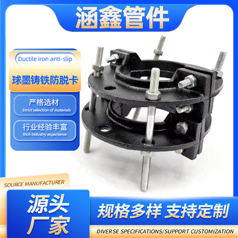 球墨铸铁管防脱卡子球墨管承插口用防脱卡箍固定管道卡子