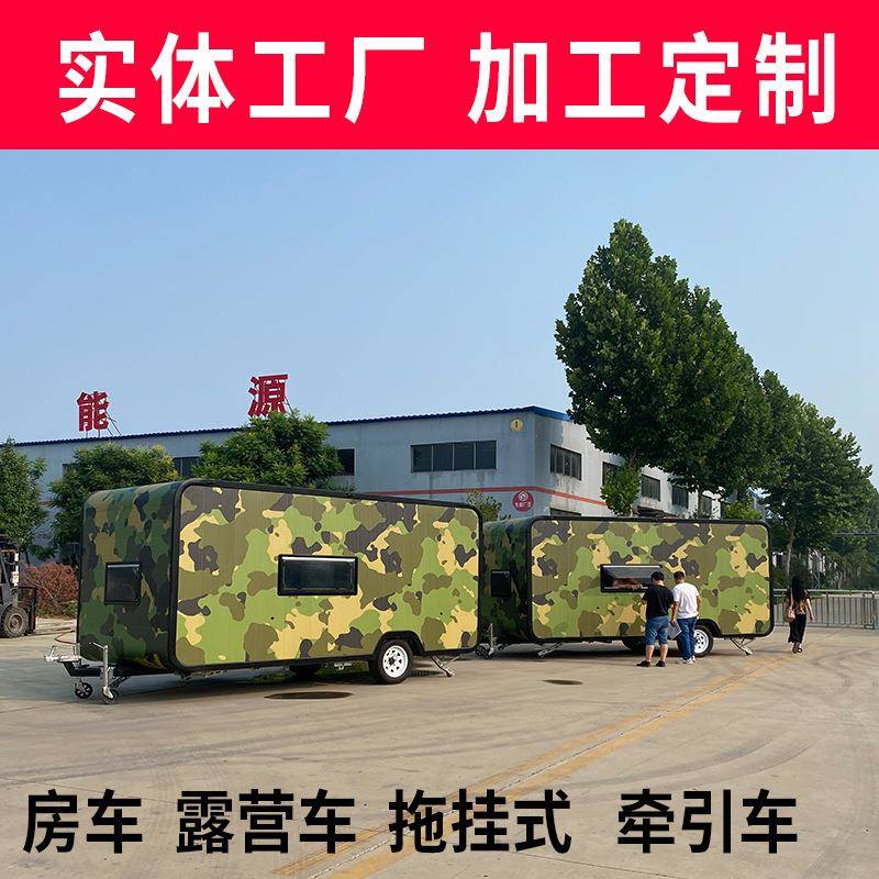 景区固定营地餐旅行动无动力露营车电挂200动车多功能拖牵引式移
