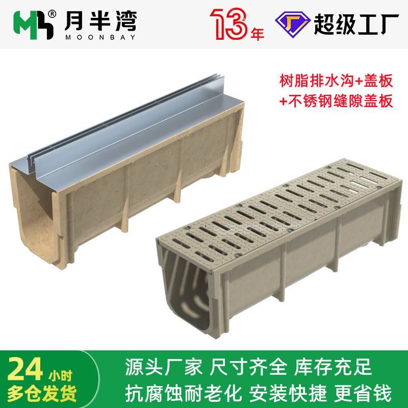 Mini迷你排水沟阳台小号排水槽配套不锈钢冲孔盖板 别墅庭院厨房
