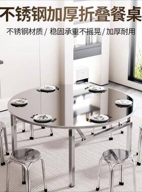 锈3URU04不桌钢桌子特厚可折叠圆摆摊吃饭家用排挡大不锈钢桌子圆形