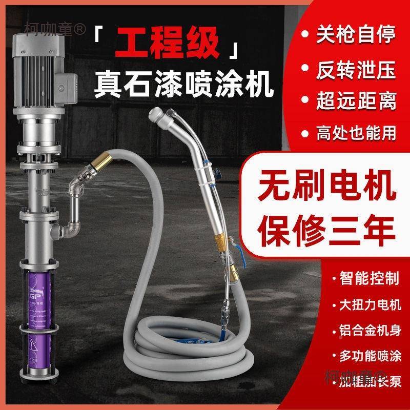 便携761真石漆喷涂机腻喷子油漆防火涂料墙抗裂砂浆外涂工具麦太