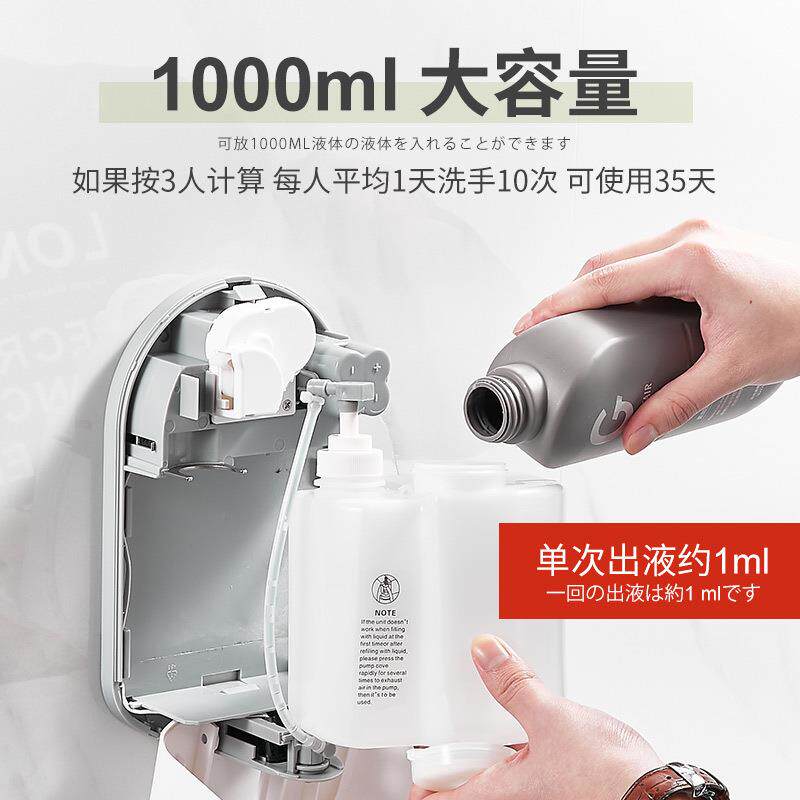 全自动感应皂器境酒827店公共浴室免打孔感应消毒壁跨挂式净手液