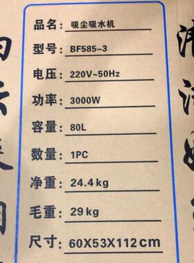 白BF55-3大型工业吸尘器大功率吸尘NPH机工厂8车间酒店车用3洗00