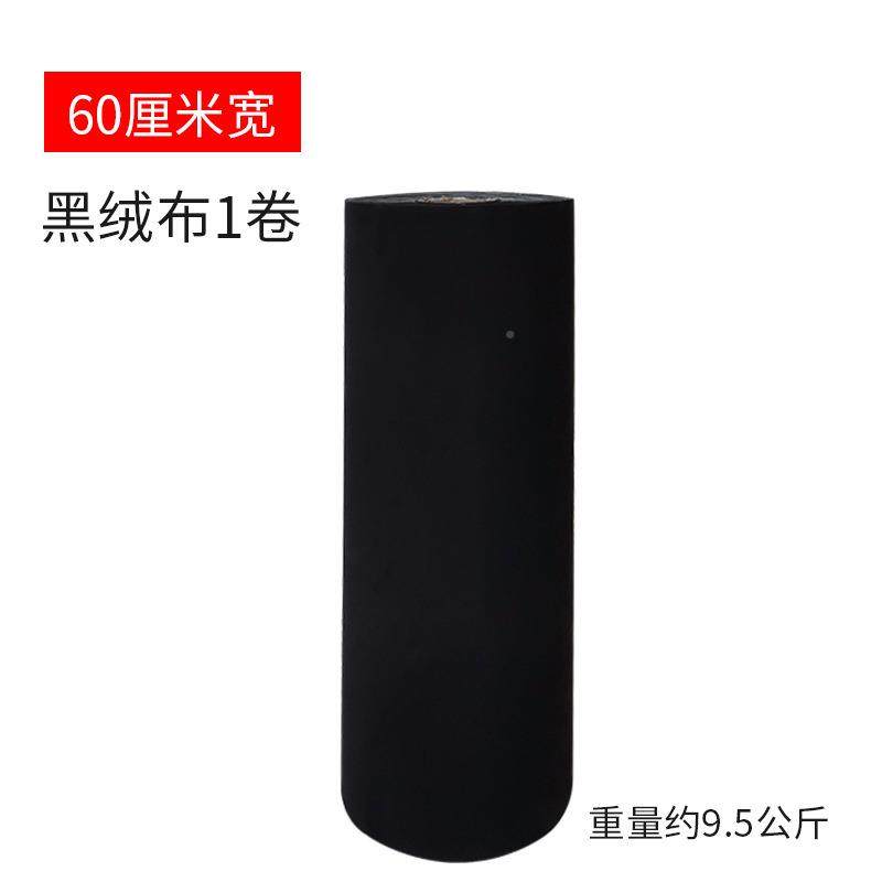 黑色绒布条背胶绒自植布相布框粘绒布幕边框吸光绒布ZID贴0.5毫米,纺织面料/辅料/配套,绒布,淘宝优惠券,粉丝福利购,淘宝优惠卷