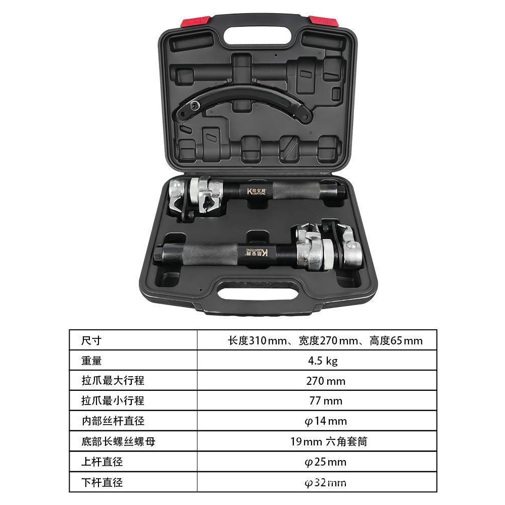 减震弹簧压缩器爪式弹簧避震拆卸汽车减震拆装维修专用工具