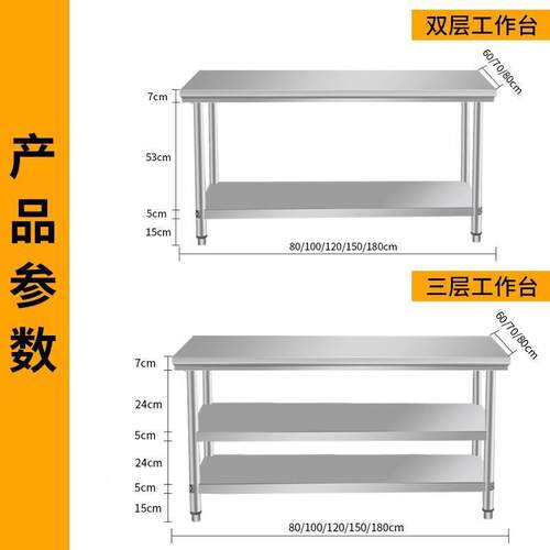 34不作加厚0锈钢工LRQ作台桌子双三层饭店家商用厨房操作台打荷操